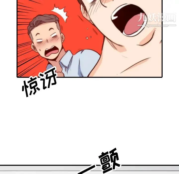 色花穴 - 第50话 - page 90