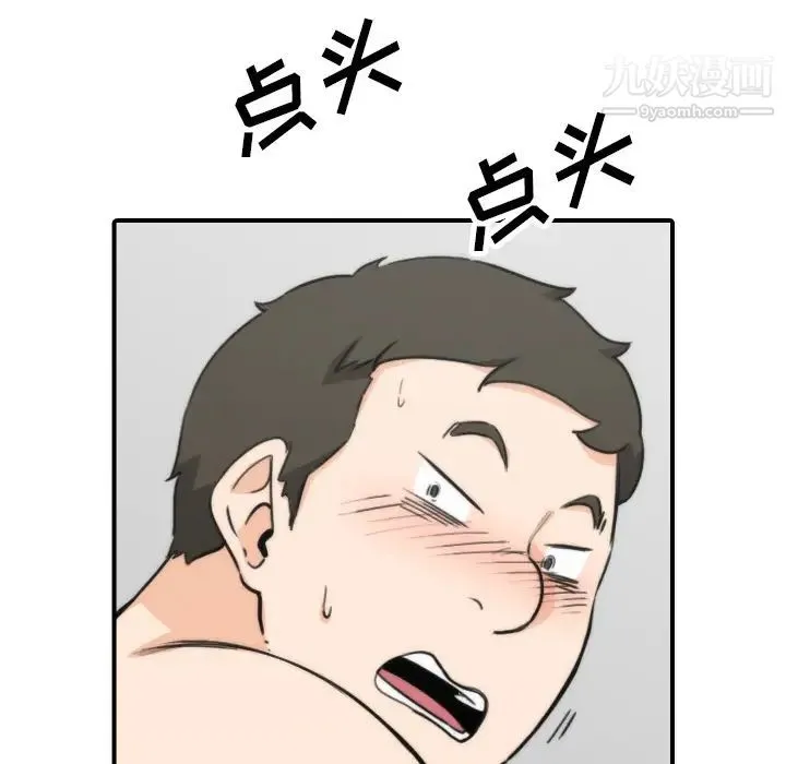 色花穴 - 第50话 - page 92