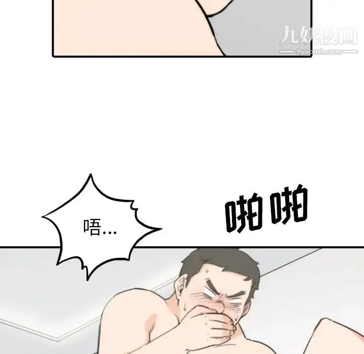 色花穴 - 第50话 - page 93