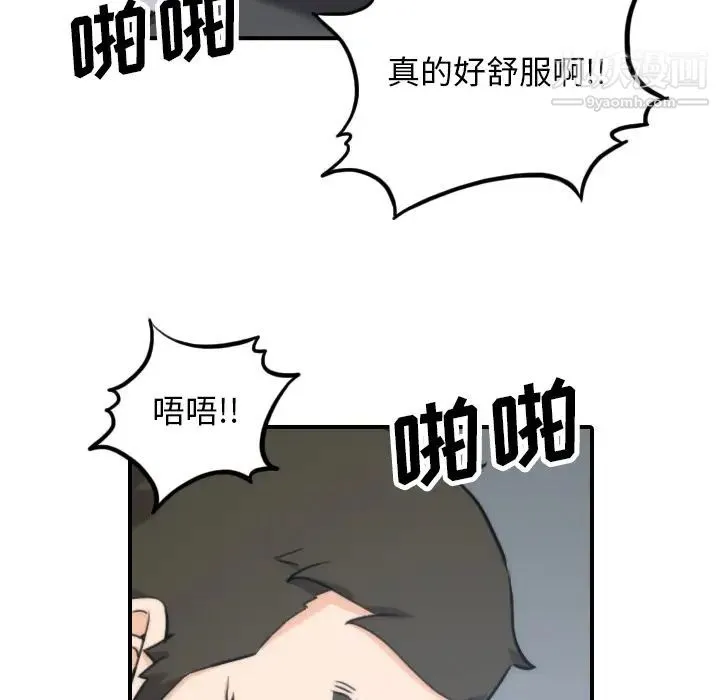 色花穴 - 第50话 - page 96