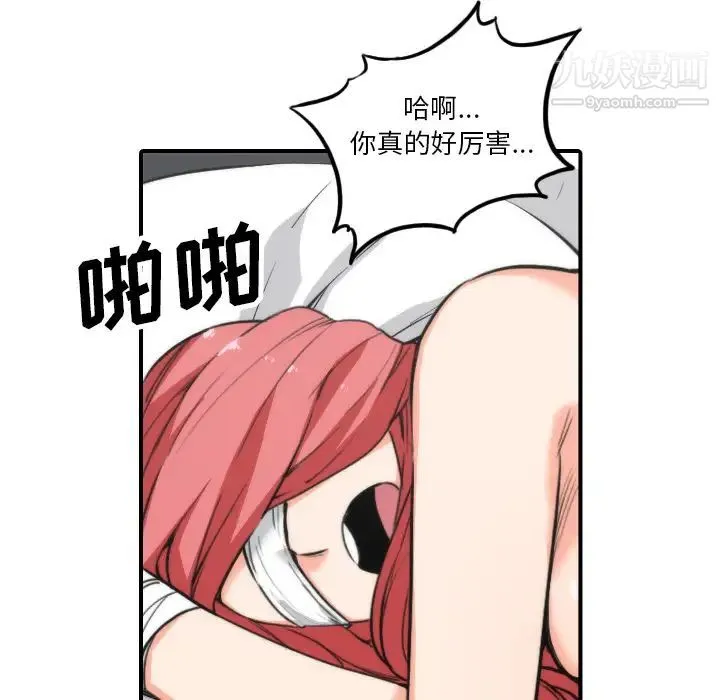 色花穴 - 第50话 - page 98
