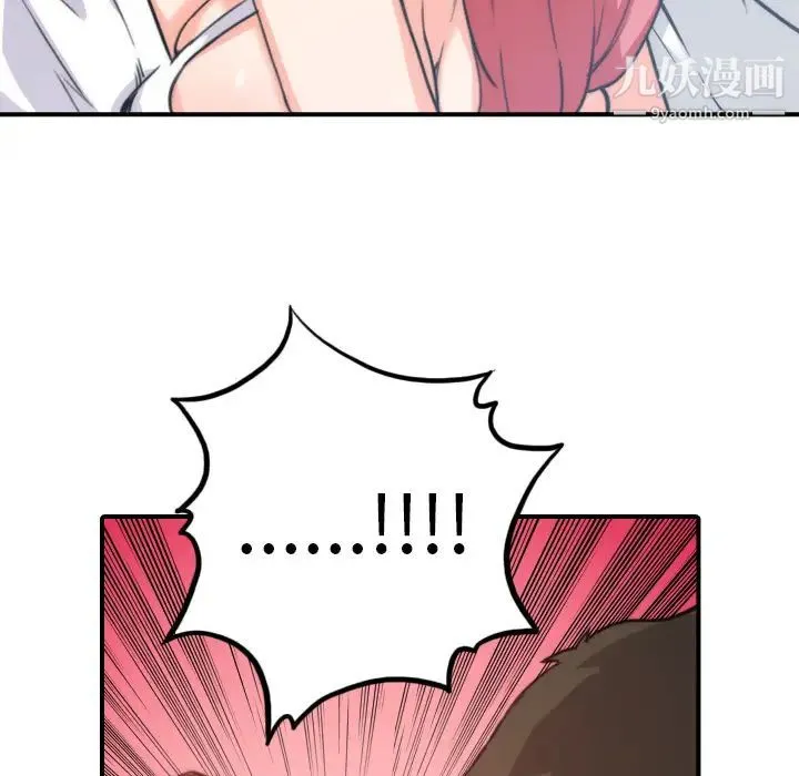 色花穴 - 第50话 - page 107