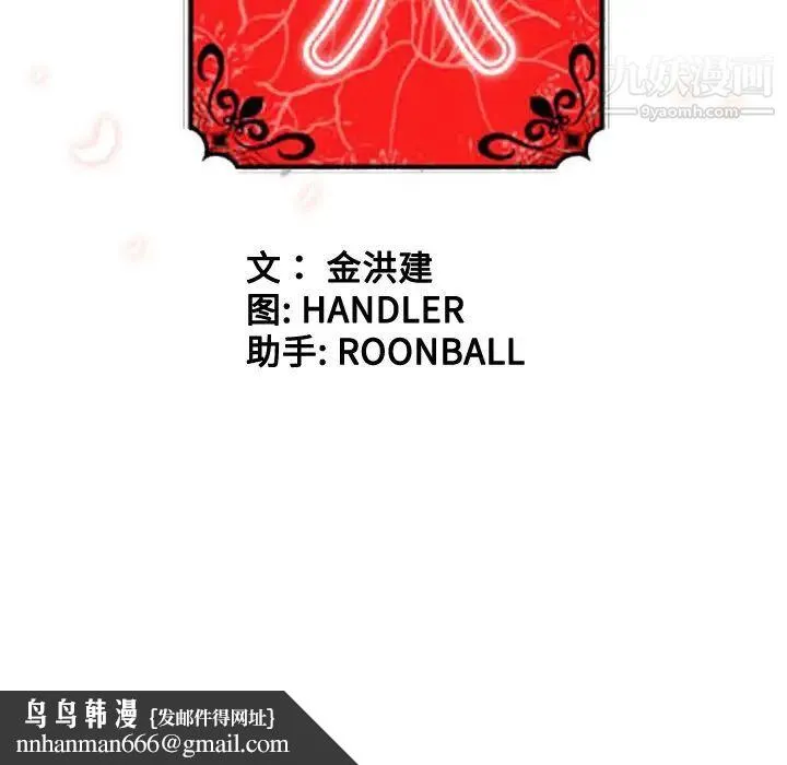 色花穴 - 第50话 - page 110