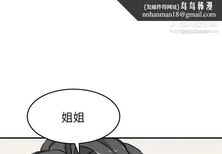 色花穴 - 最终话 - page 1