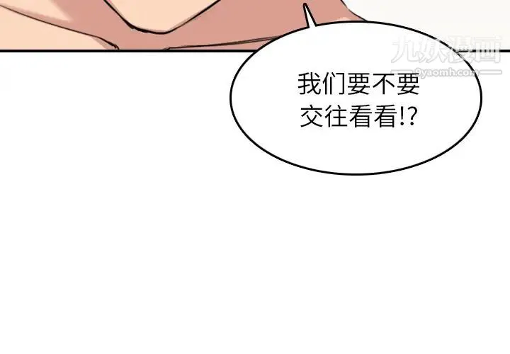 色花穴 - 最终话 - page 3