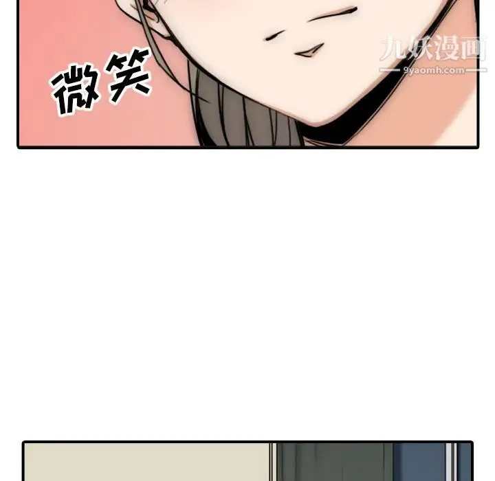 色花穴 - 最终话 - page 5