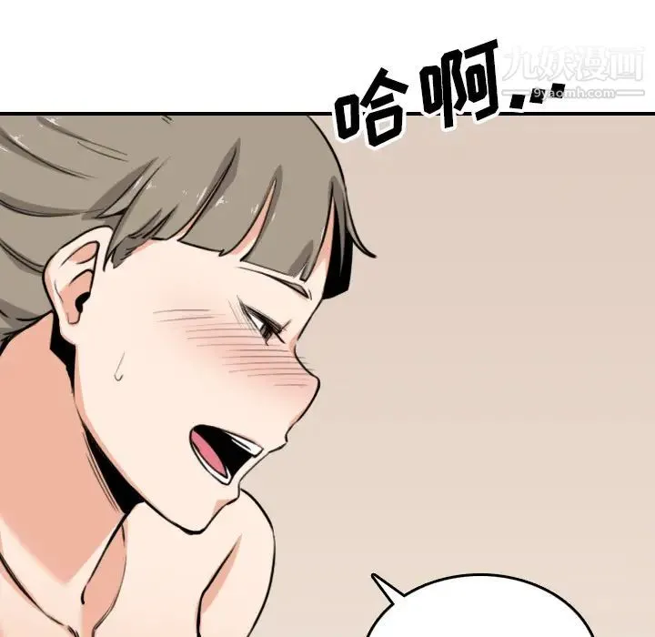 色花穴 - 最终话 - page 9