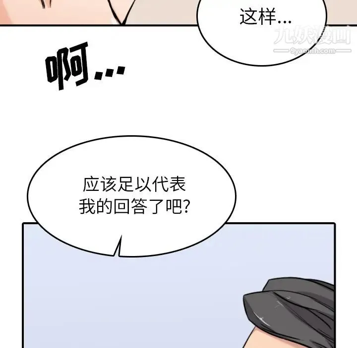 色花穴 - 最终话 - page 10