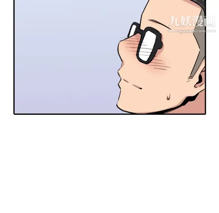 色花穴 - 最终话 - page 11
