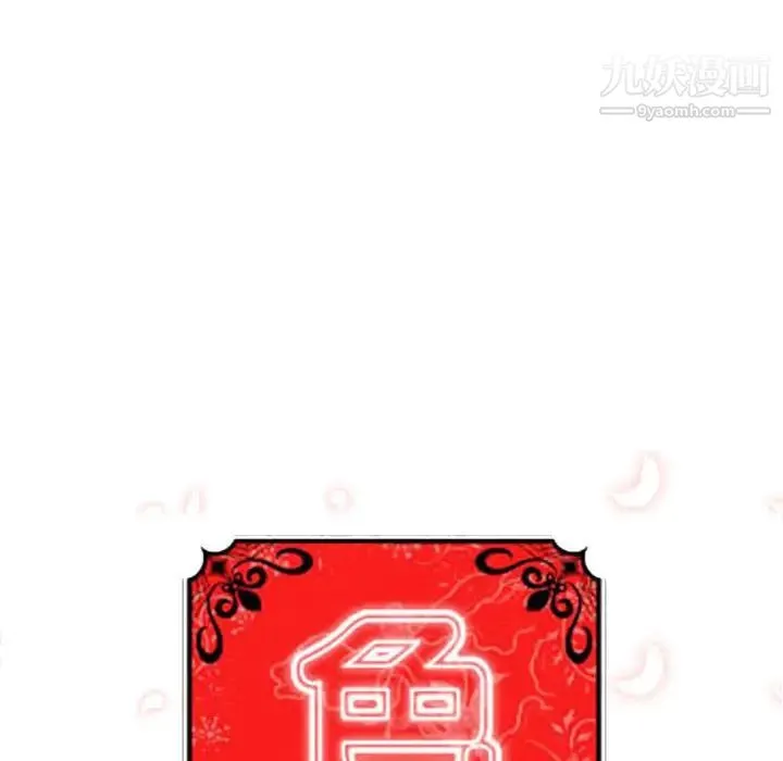 色花穴 - 最终话 - page 12
