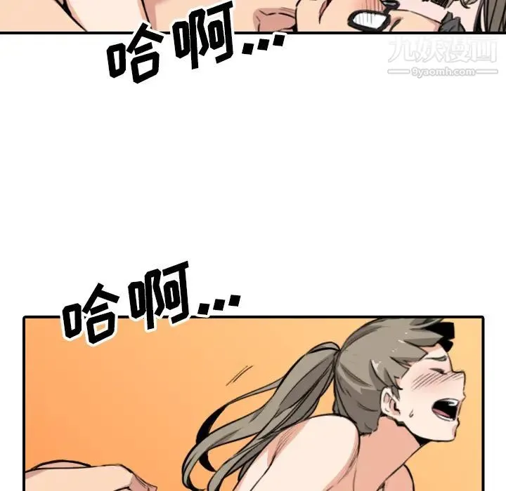色花穴 - 最终话 - page 16