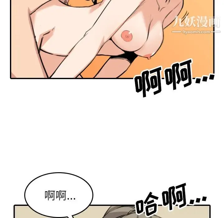 色花穴 - 最终话 - page 17