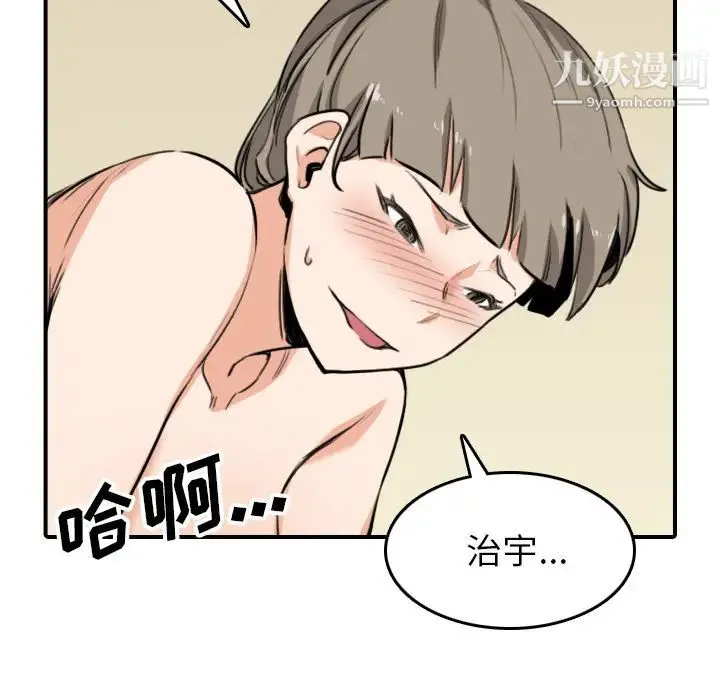 色花穴 - 最终话 - page 18
