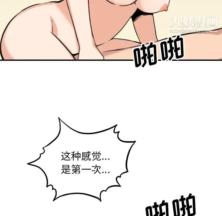 色花穴 - 最终话 - page 20