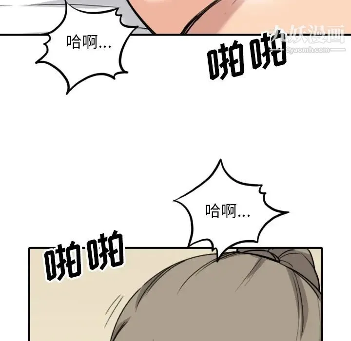 色花穴 - 最终话 - page 24