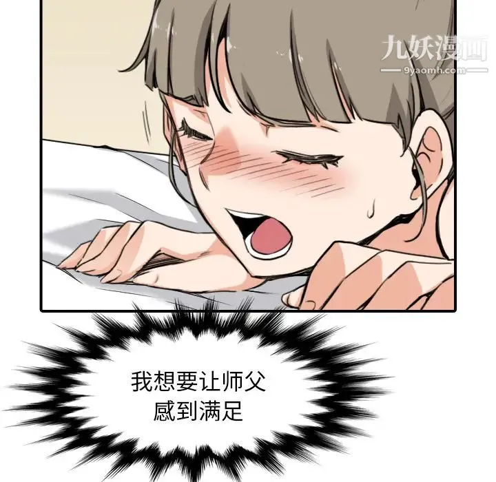 色花穴 - 最终话 - page 25