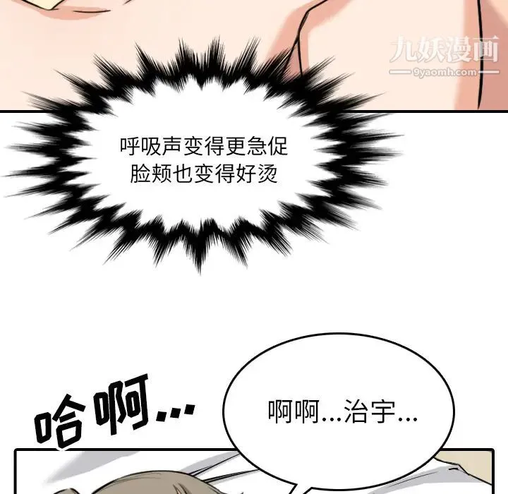 色花穴 - 最终话 - page 27