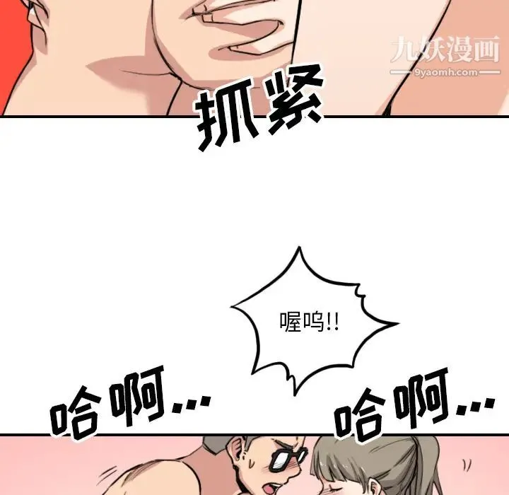 色花穴 - 最终话 - page 31