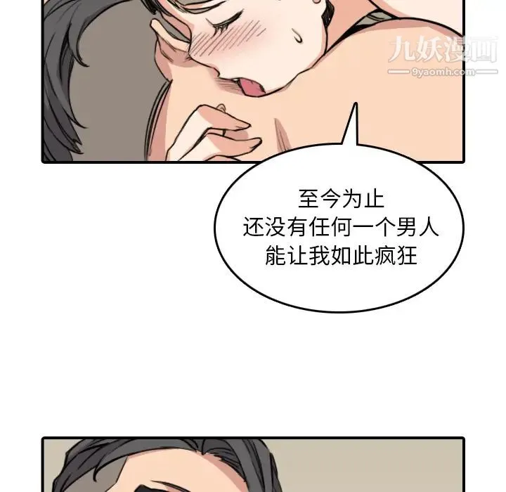 色花穴 - 最终话 - page 35