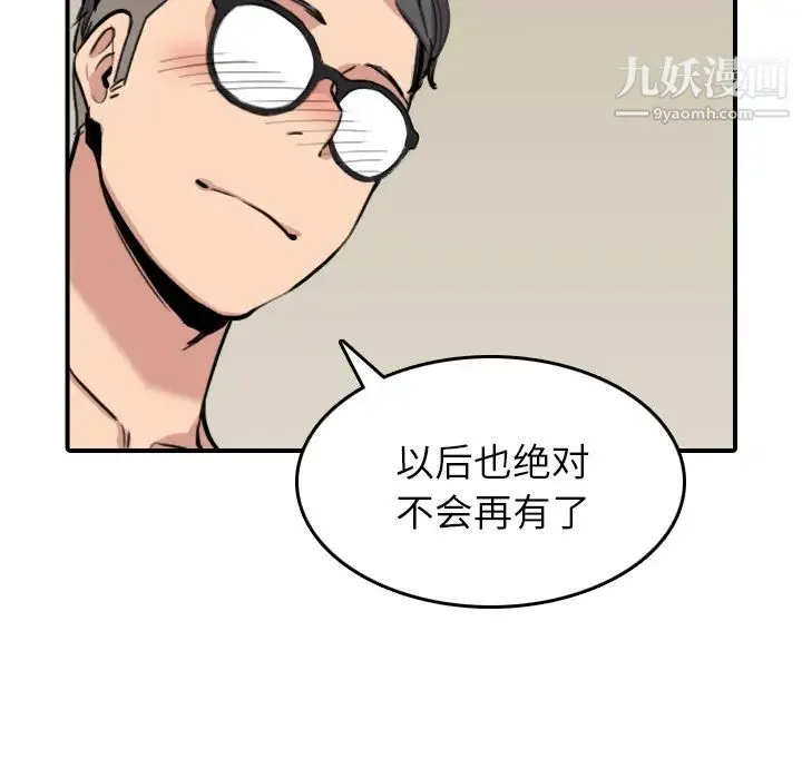色花穴 - 最终话 - page 36