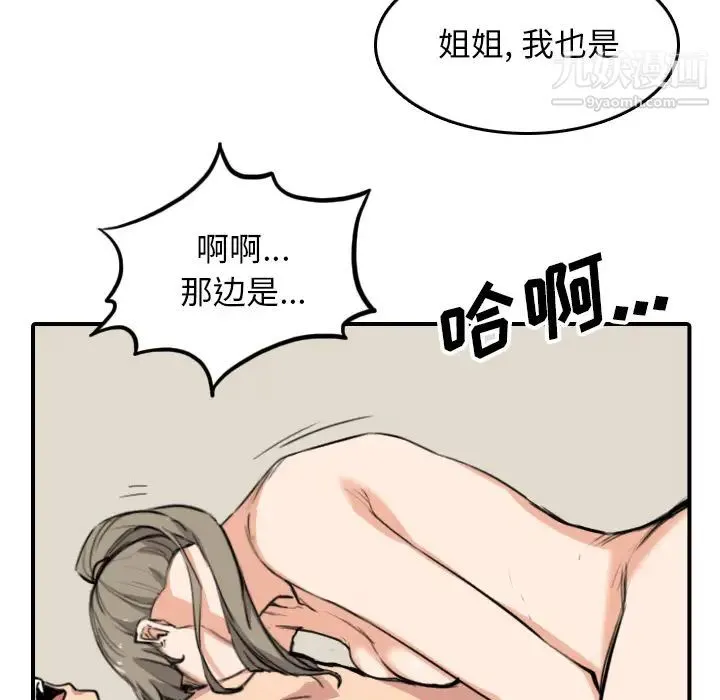 色花穴 - 最终话 - page 40