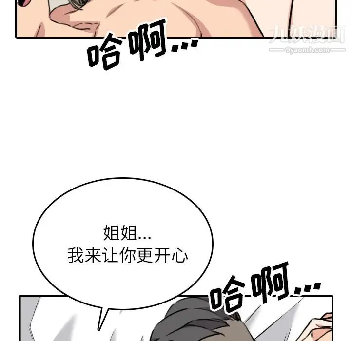 色花穴 - 最终话 - page 41