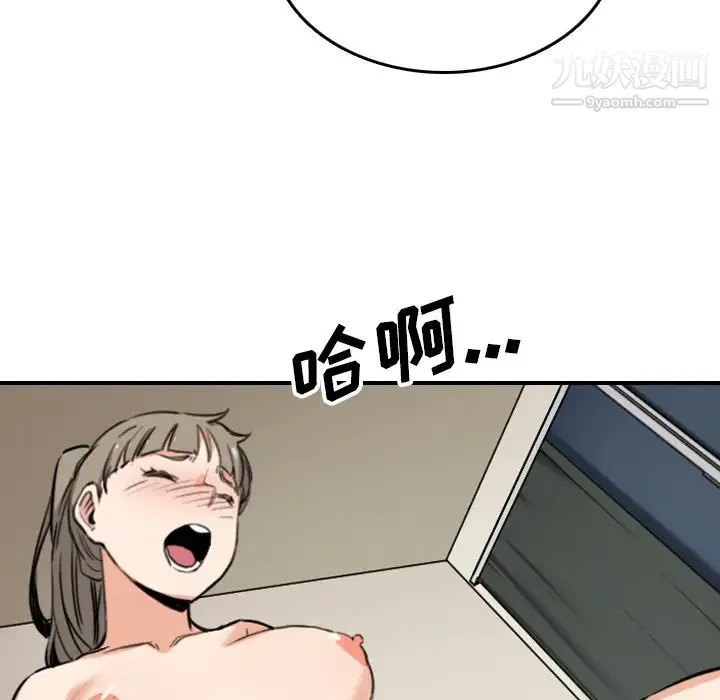 色花穴 - 最终话 - page 43