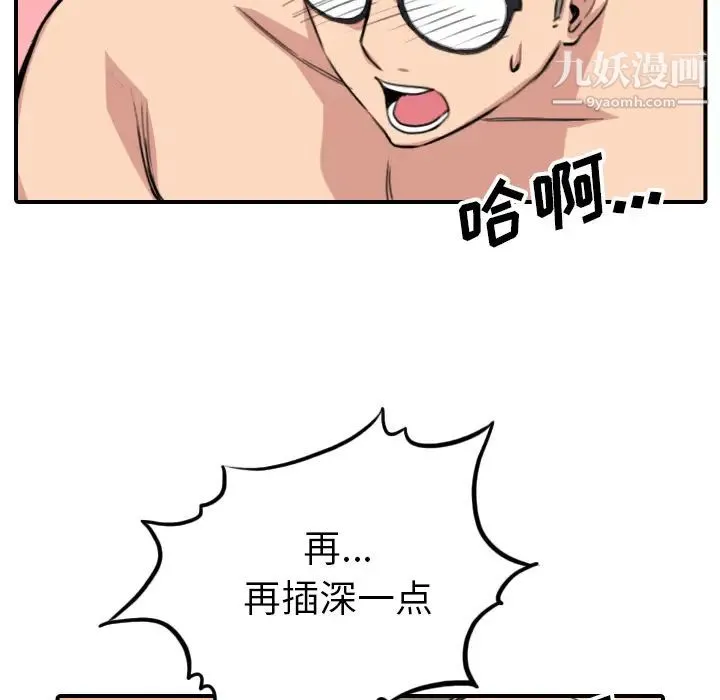 色花穴 - 最终话 - page 47