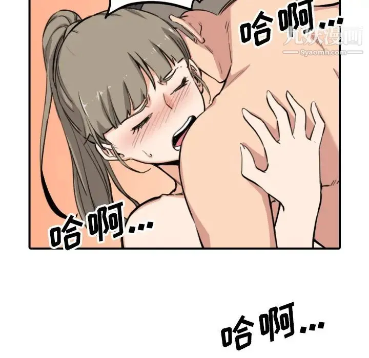 色花穴 - 最终话 - page 48