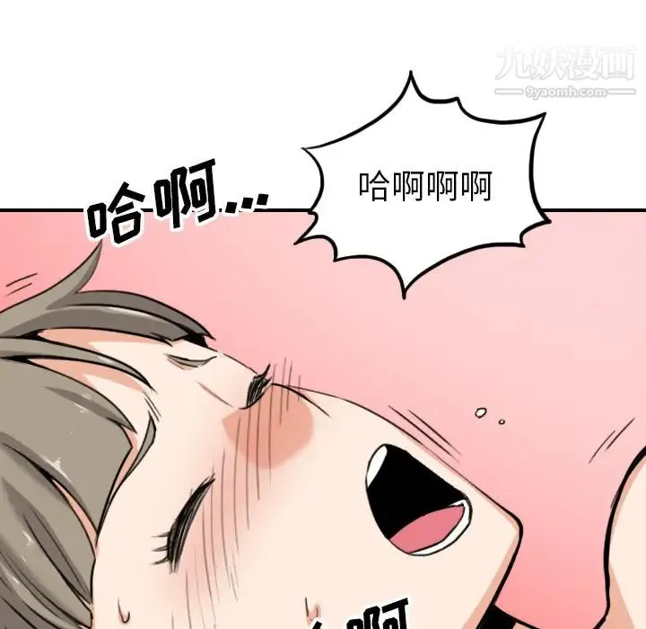色花穴 - 最终话 - page 49