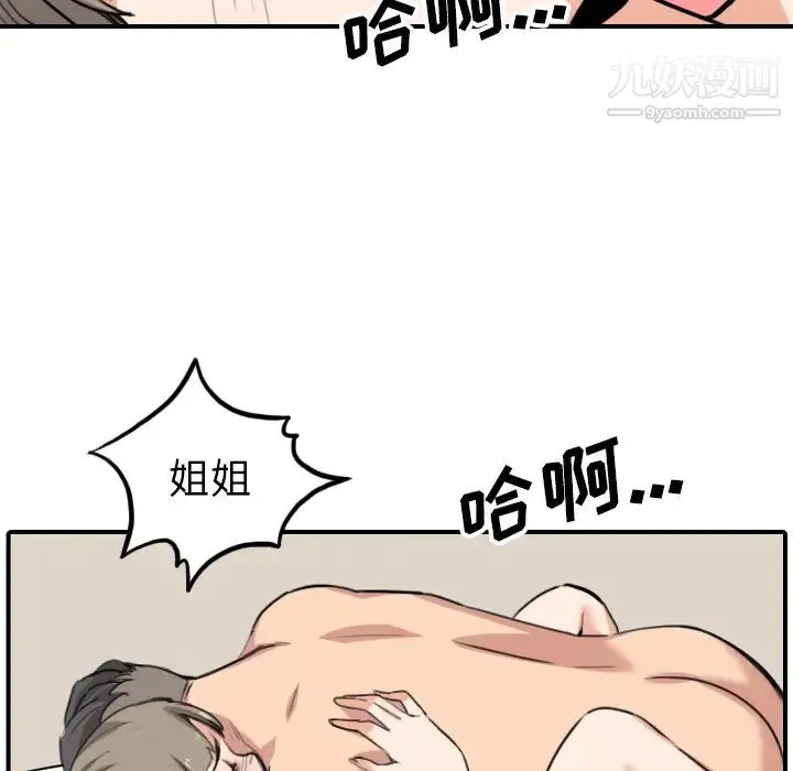色花穴 - 最终话 - page 50