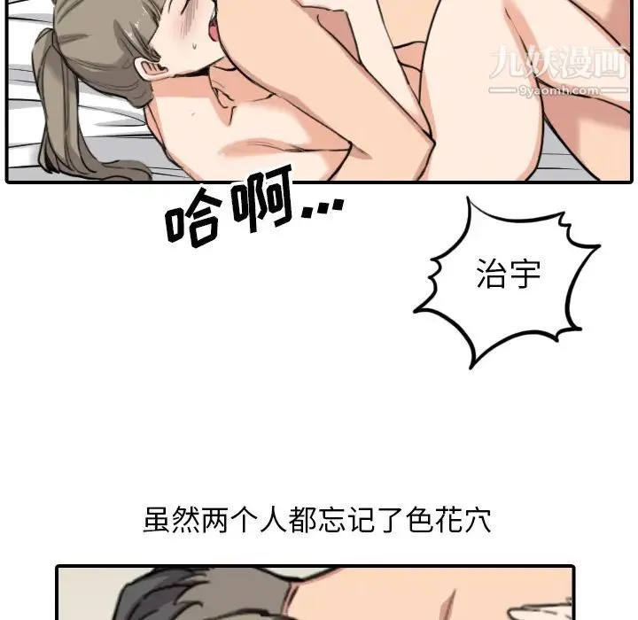 色花穴 - 最终话 - page 51