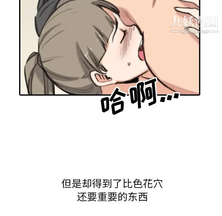 色花穴 - 最终话 - page 52