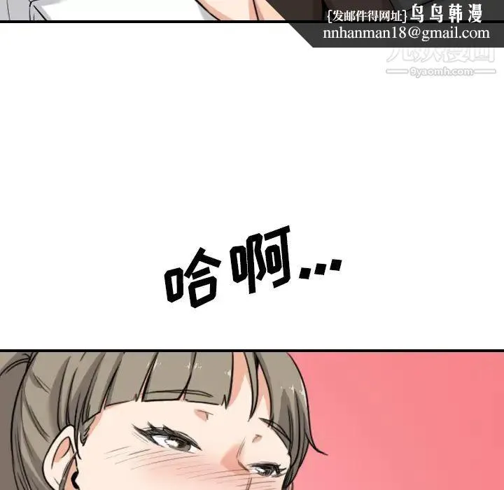 色花穴 - 最终话 - page 61
