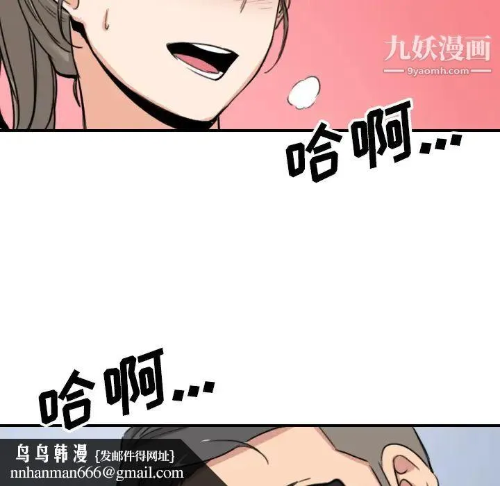 色花穴 - 最终话 - page 62