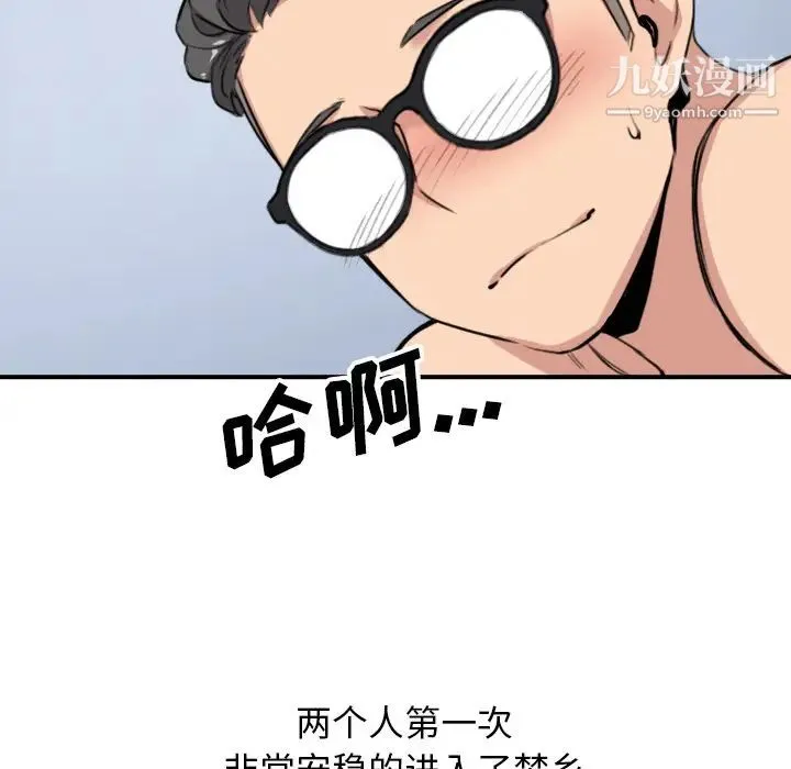 色花穴 - 最终话 - page 63