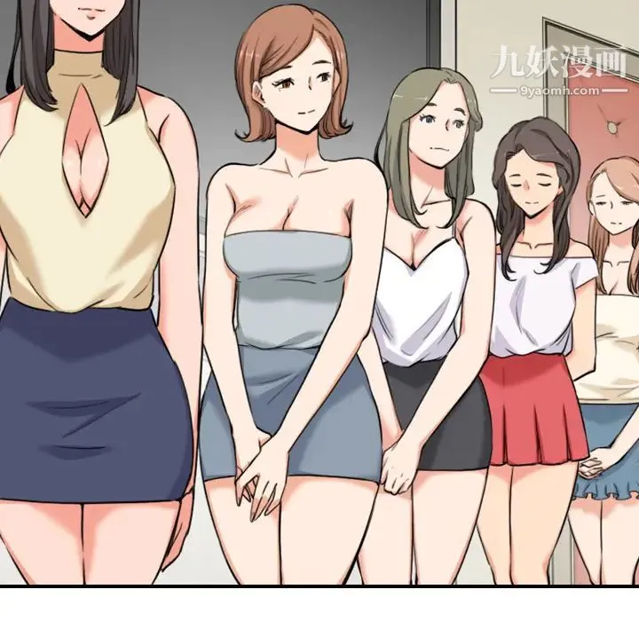 色花穴 - 最终话 - page 70