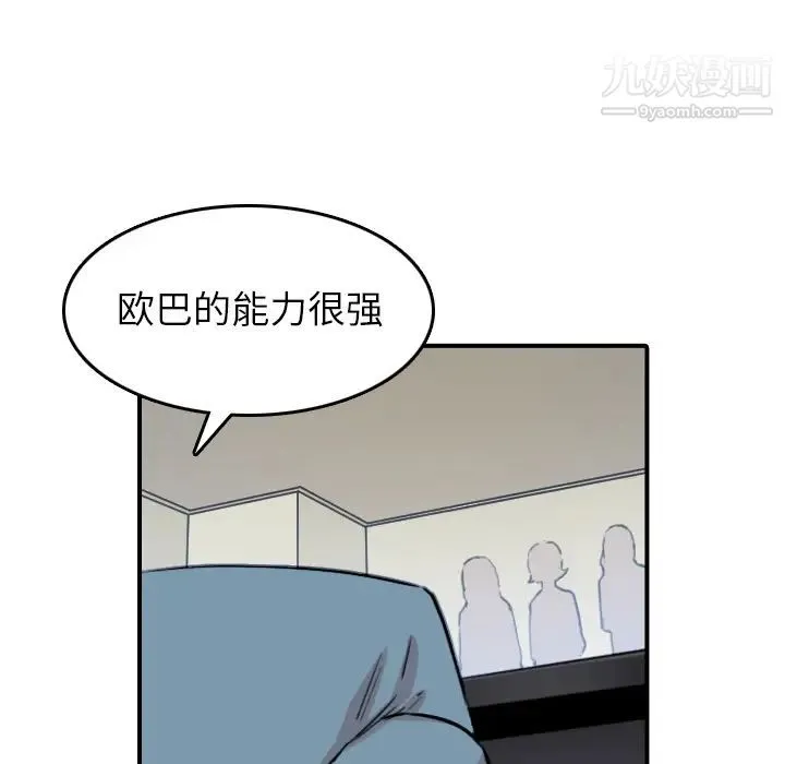 色花穴 - 最终话 - page 71