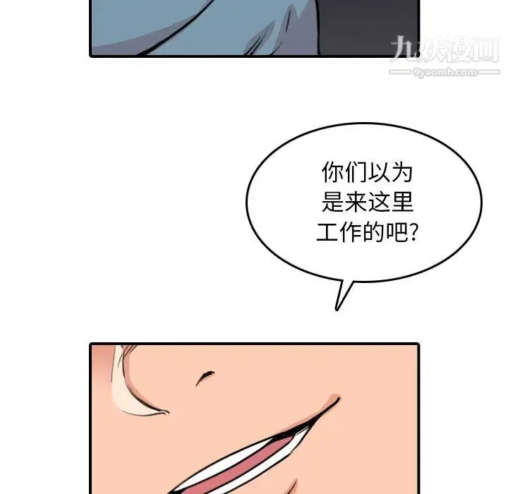 色花穴 - 最终话 - page 72
