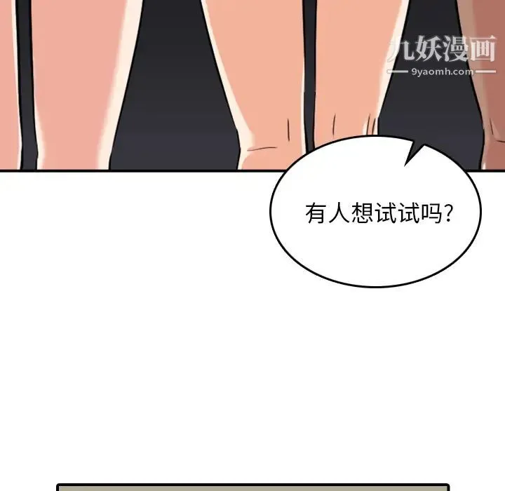 色花穴 - 最终话 - page 75