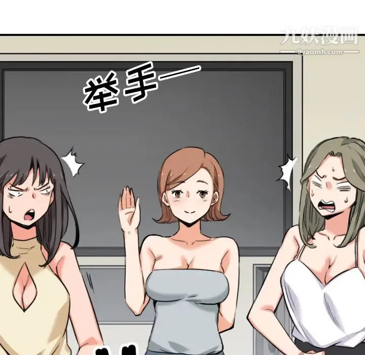 色花穴 - 最终话 - page 78