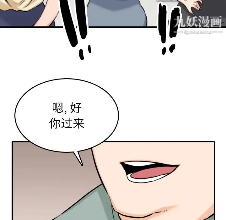 色花穴 - 最终话 - page 79