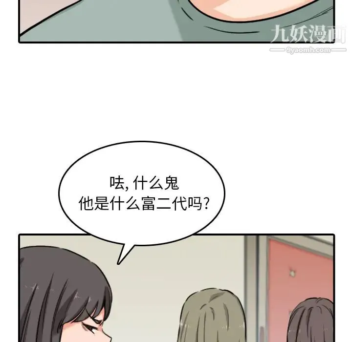 色花穴 - 最终话 - page 80
