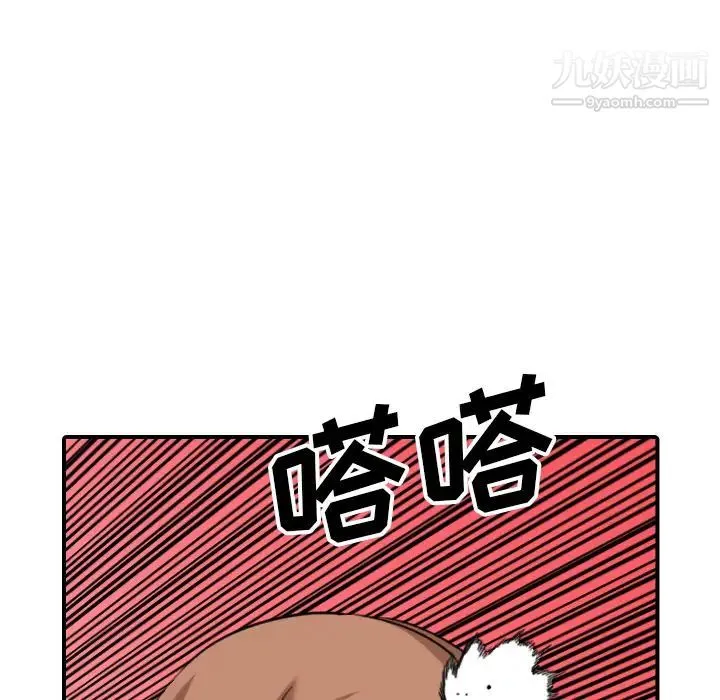 色花穴 - 最终话 - page 83