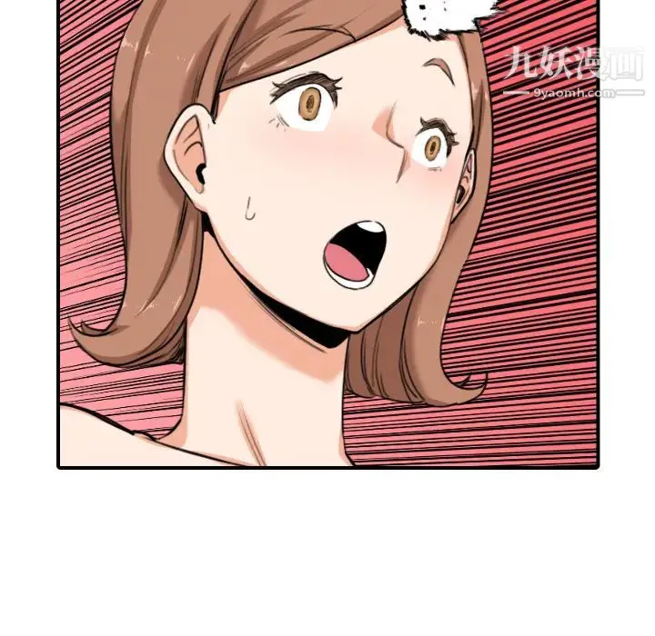 色花穴 - 最终话 - page 84