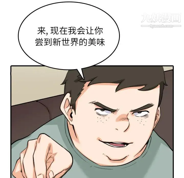 色花穴 - 最终话 - page 85