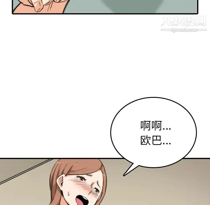 色花穴 - 最终话 - page 86