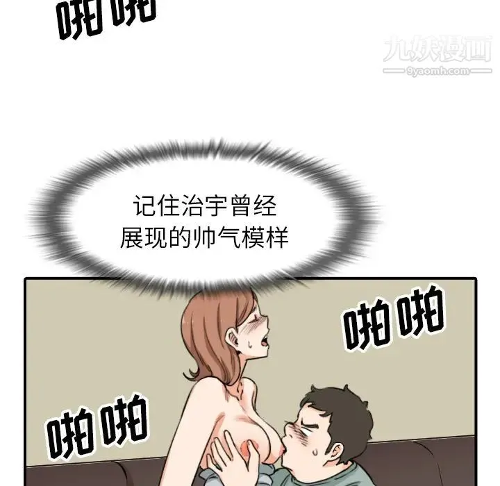 色花穴 - 最终话 - page 89