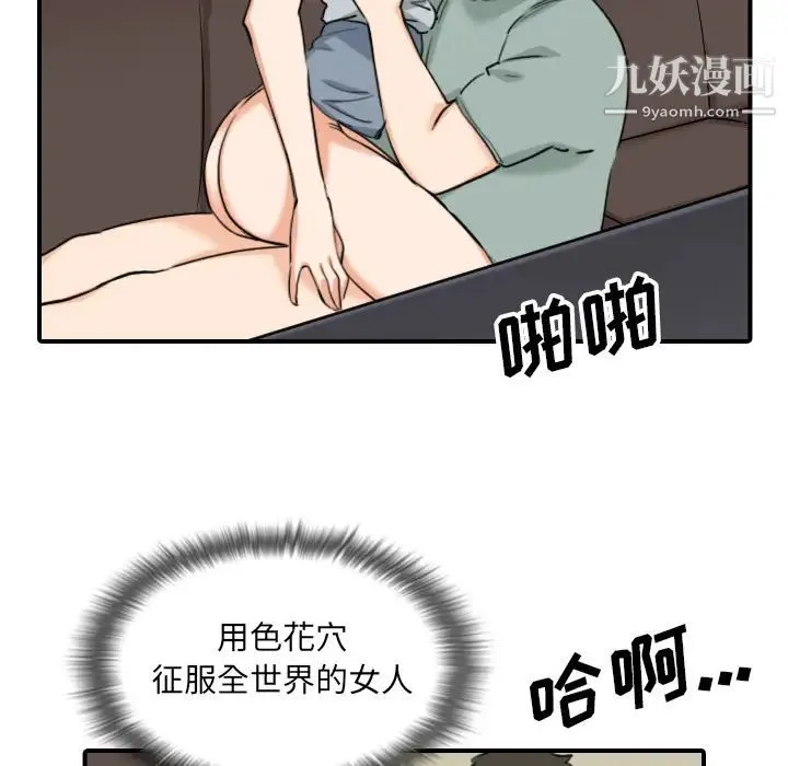 色花穴 - 最终话 - page 90