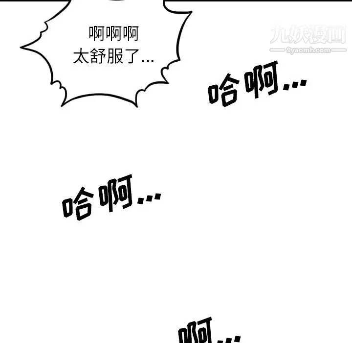 色花穴 - 最终话 - page 94